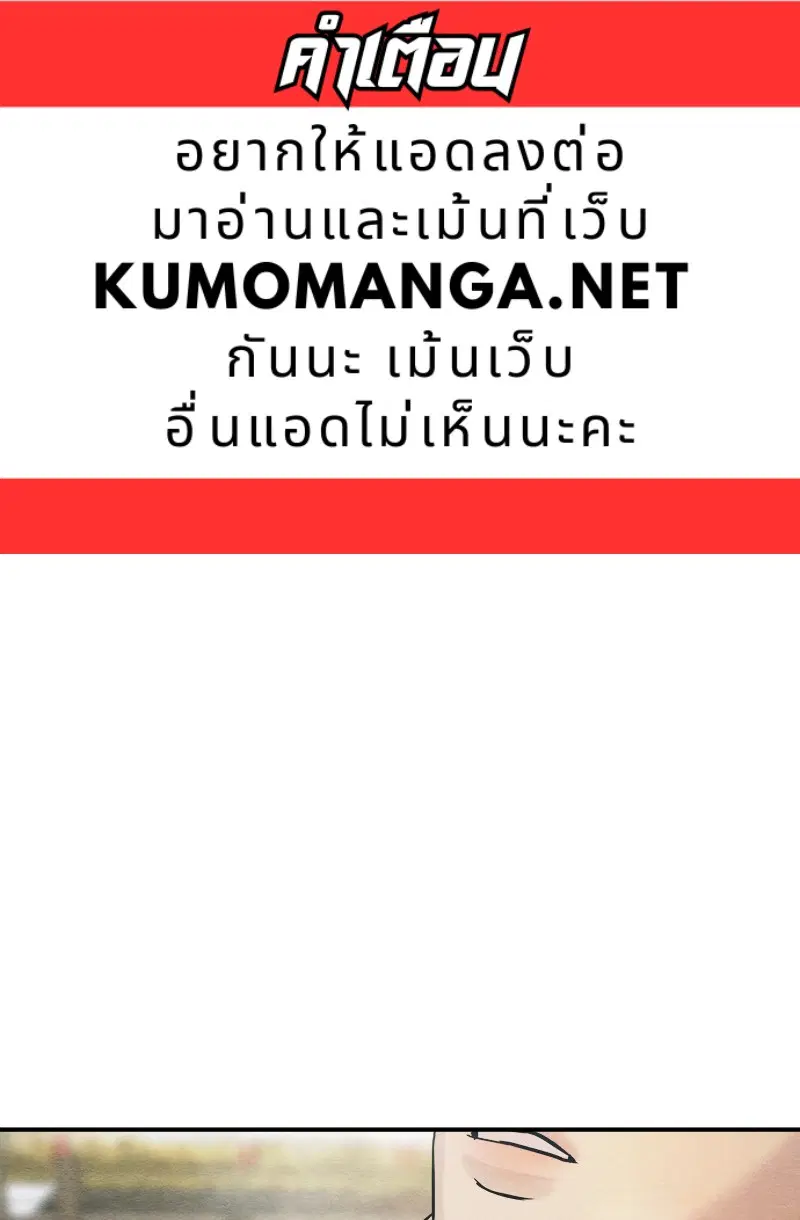 Painter of the Night ตอนที่ 105 หน้า 1