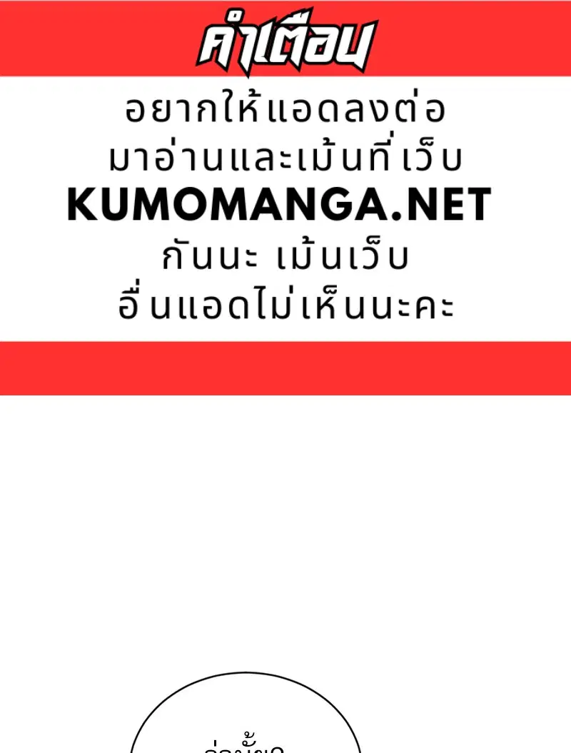 Painter of the Night ตอนที่ 106 หน้า 1