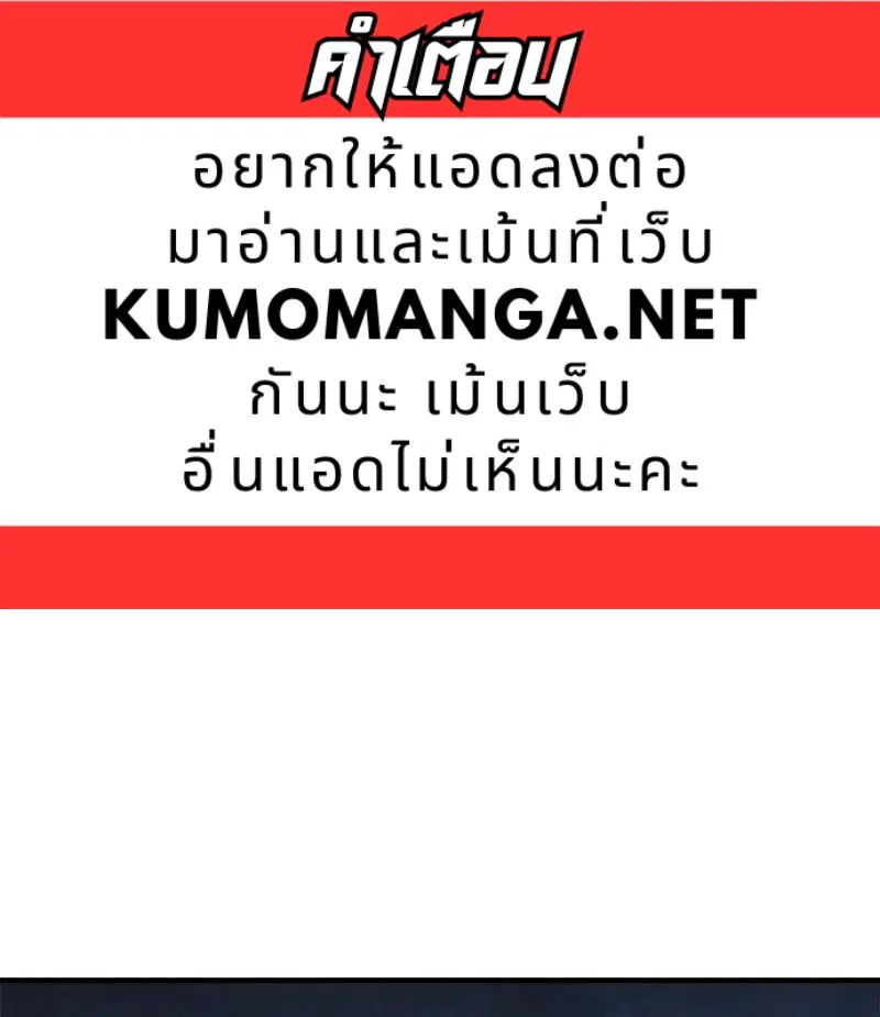 Painter of the Night ตอนที่ 107 หน้า 1