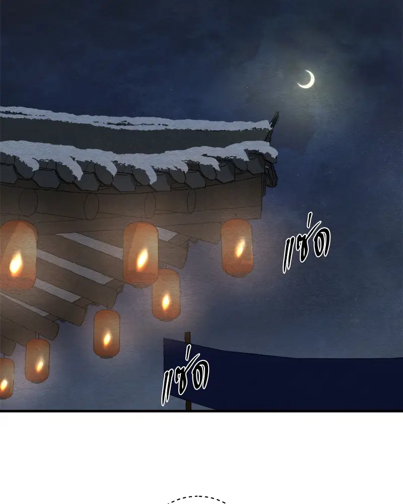 Painter of the Night ตอนที่ 107 หน้า 2