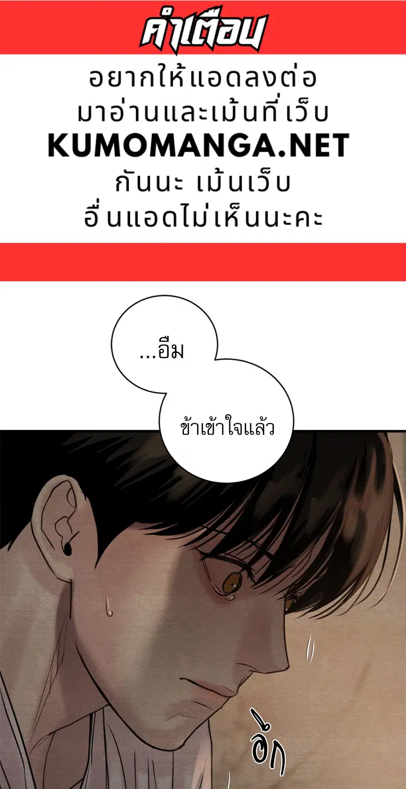 Painter of the Night ตอนที่ 108 หน้า 1