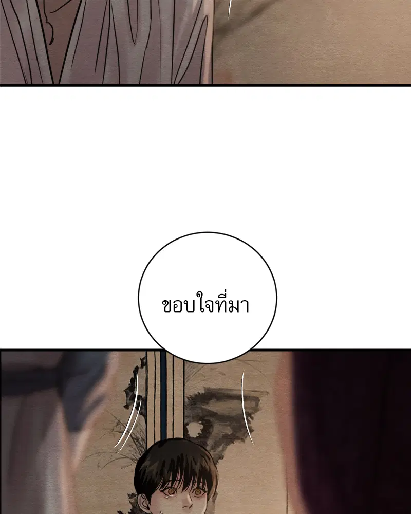 Painter of the Night ตอนที่ 108 หน้า 2