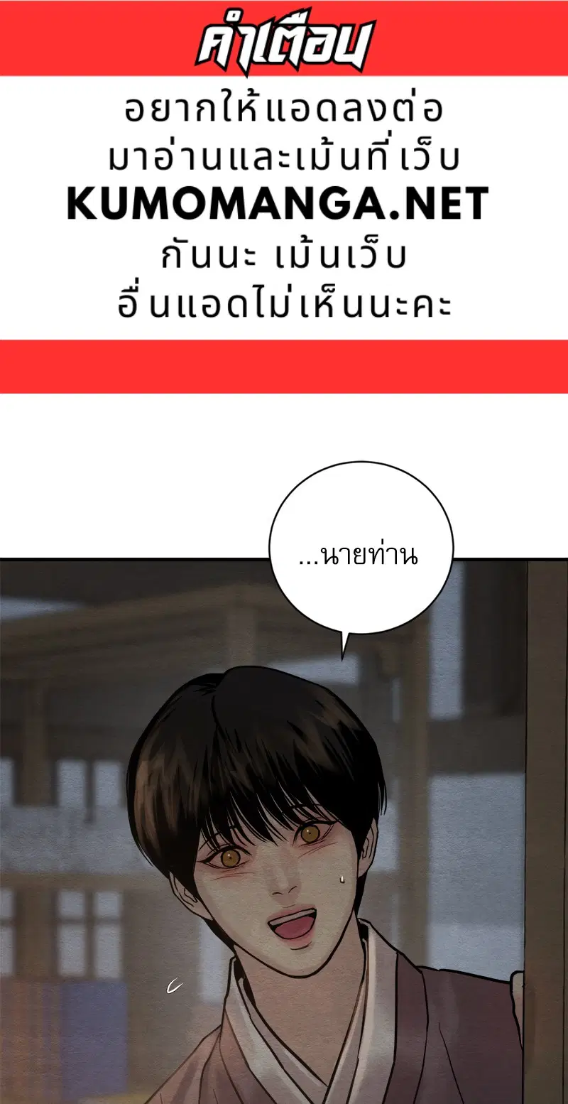Painter of the Night ตอนที่ 109 หน้า 1