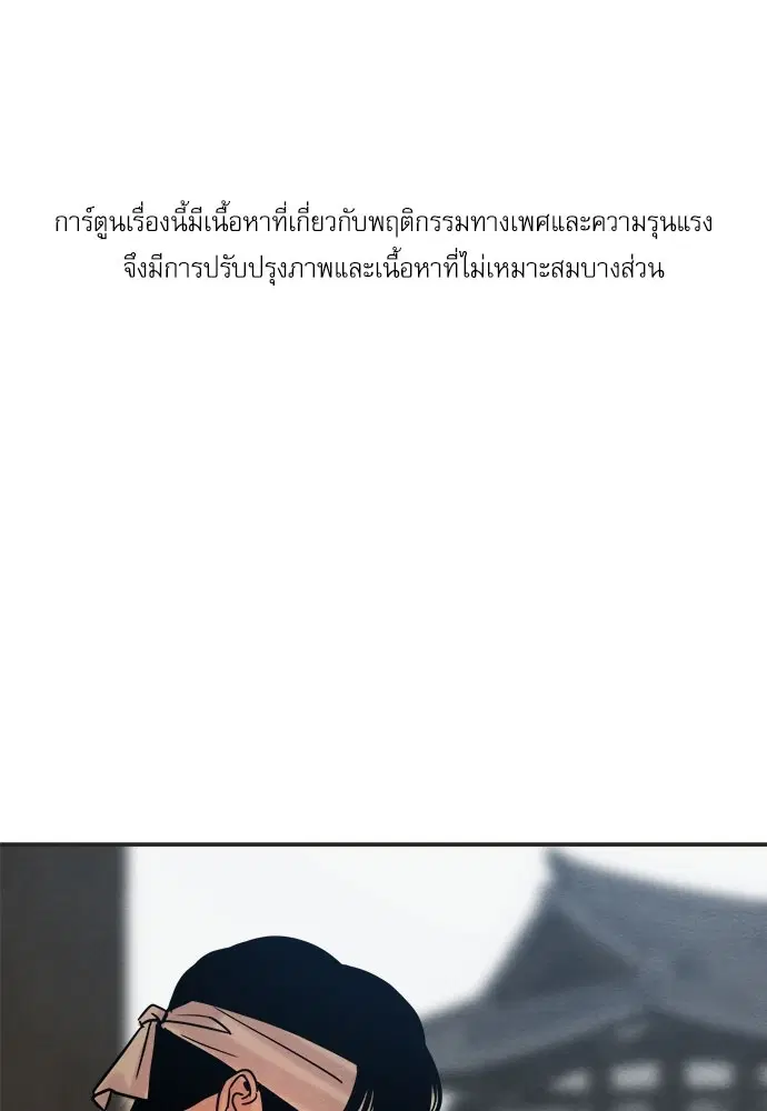 Painter of the Night ตอนที่ 11 หน้า 1