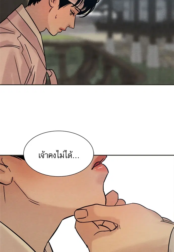 Painter of the Night ตอนที่ 11 หน้า 2