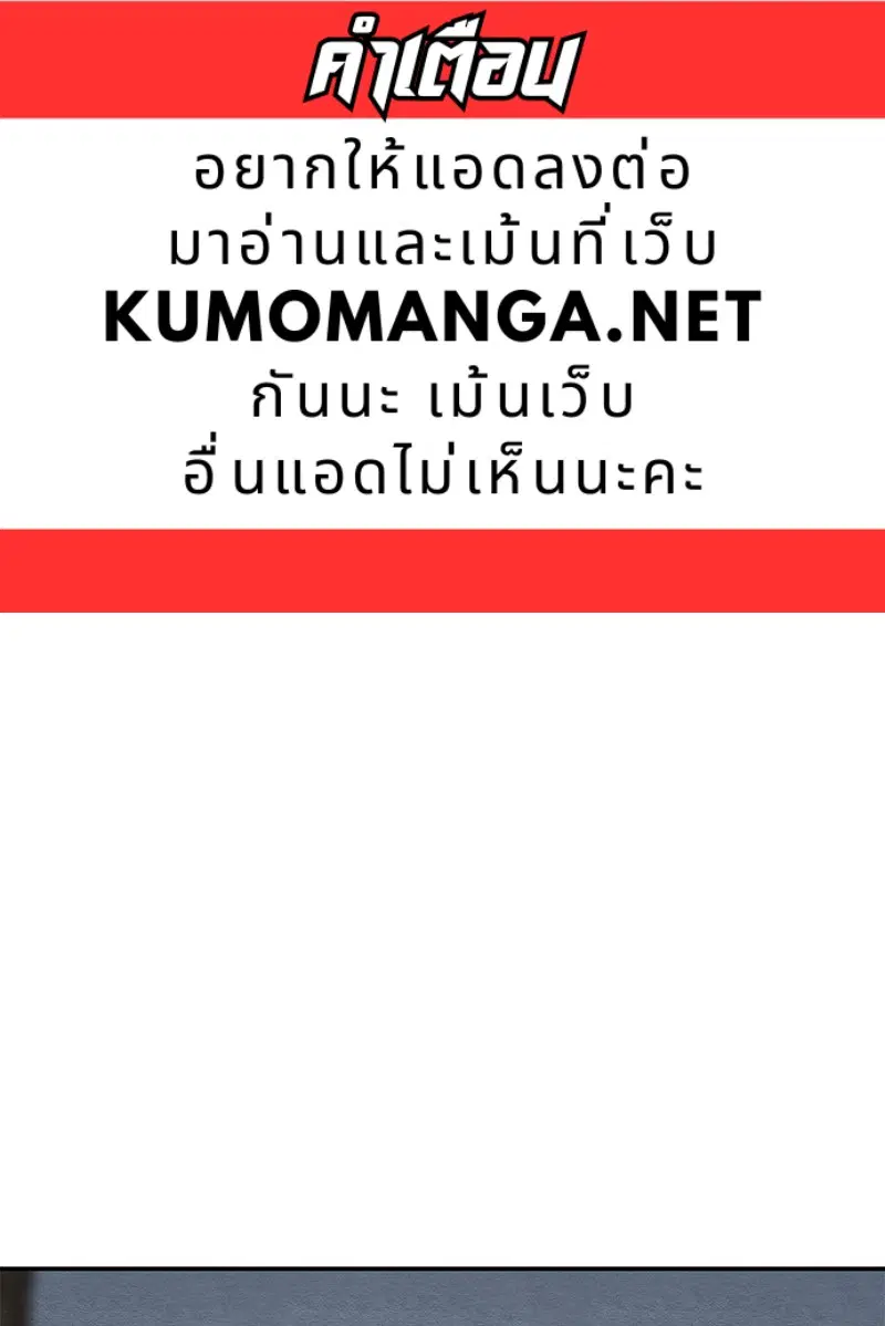 Painter of the Night ตอนที่ 110 หน้า 1