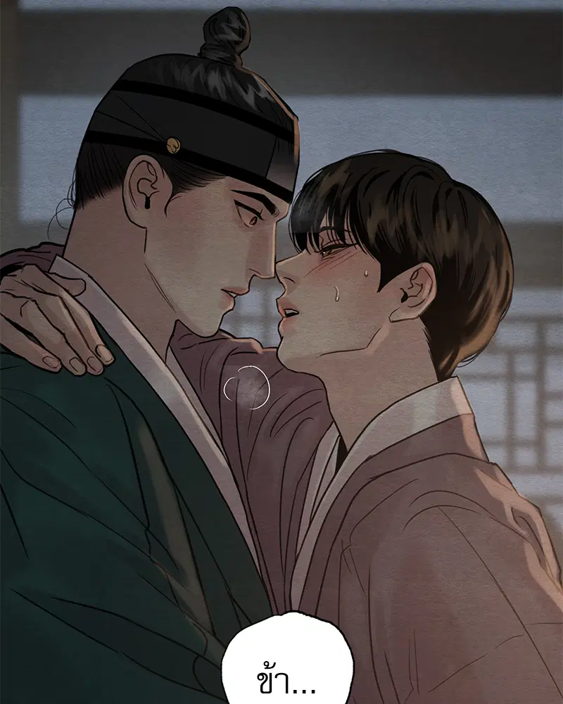 Painter of the Night ตอนที่ 110 หน้า 2