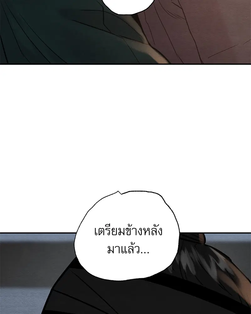 Painter of the Night ตอนที่ 110 หน้า 3