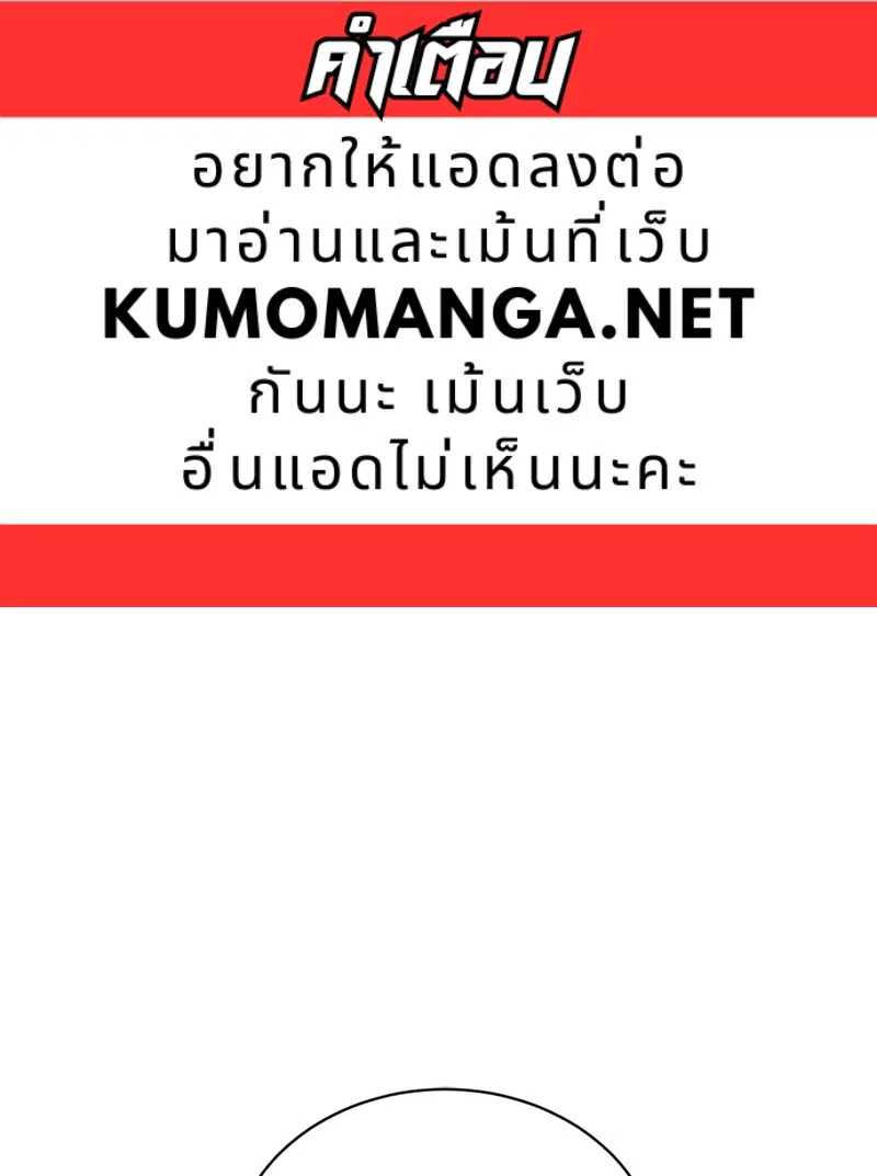Painter of the Night ตอนที่ 111 หน้า 1