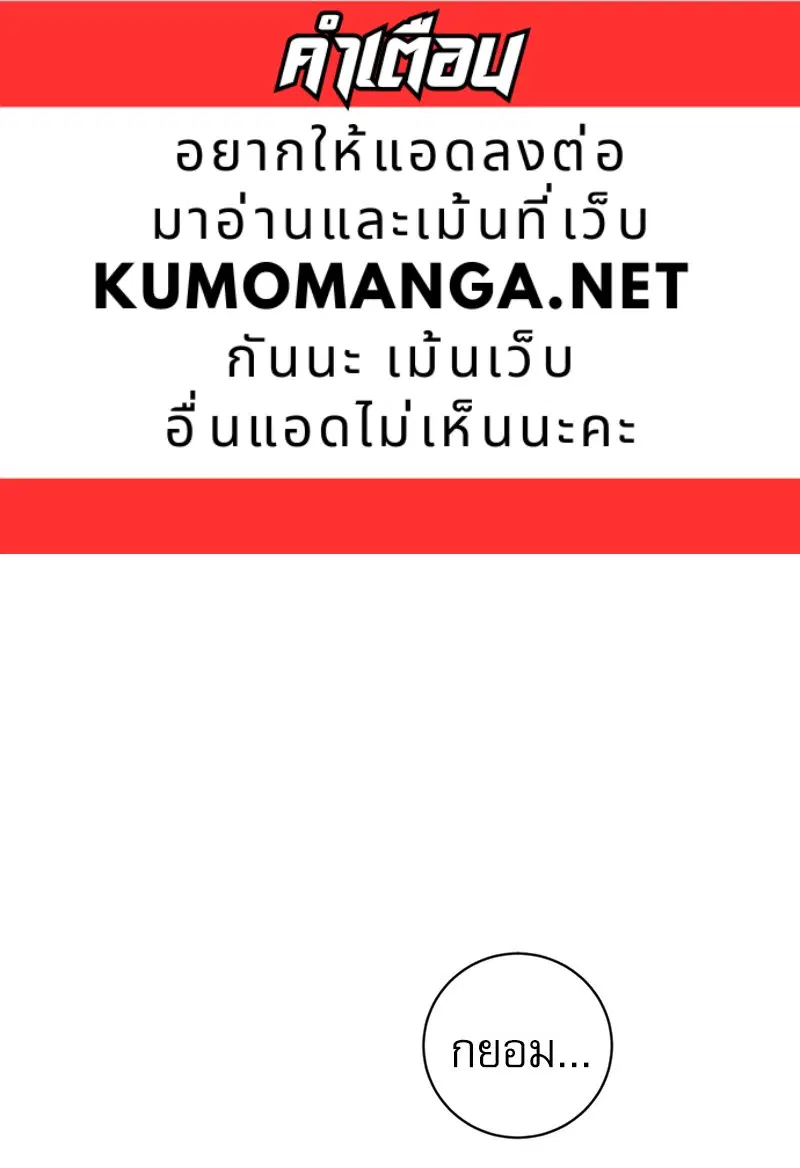 Painter of the Night ตอนที่ 112 หน้า 1