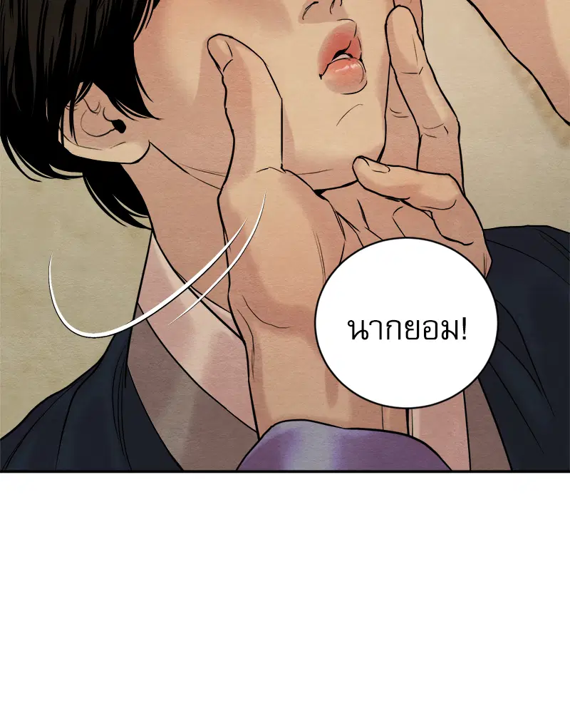 Painter of the Night ตอนที่ 112 หน้า 3
