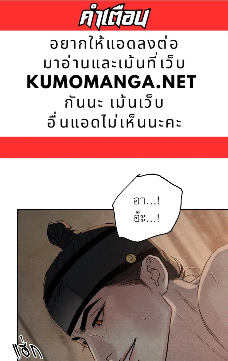 Painter of the Night ตอนที่ 114 หน้า 1