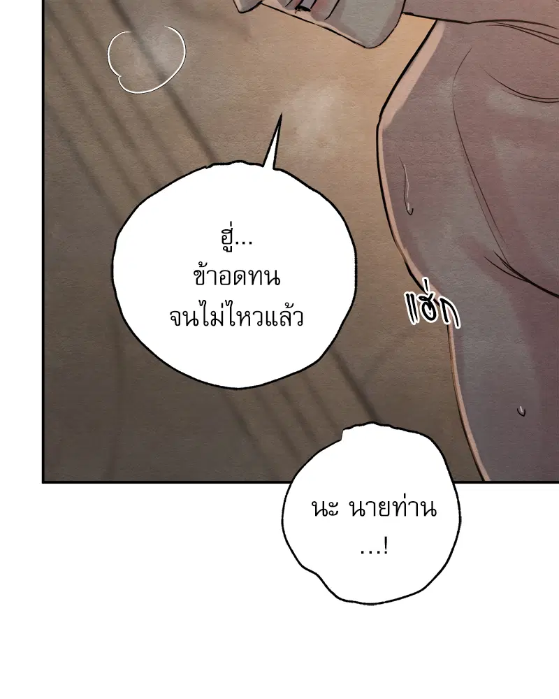 Painter of the Night ตอนที่ 114 หน้า 2