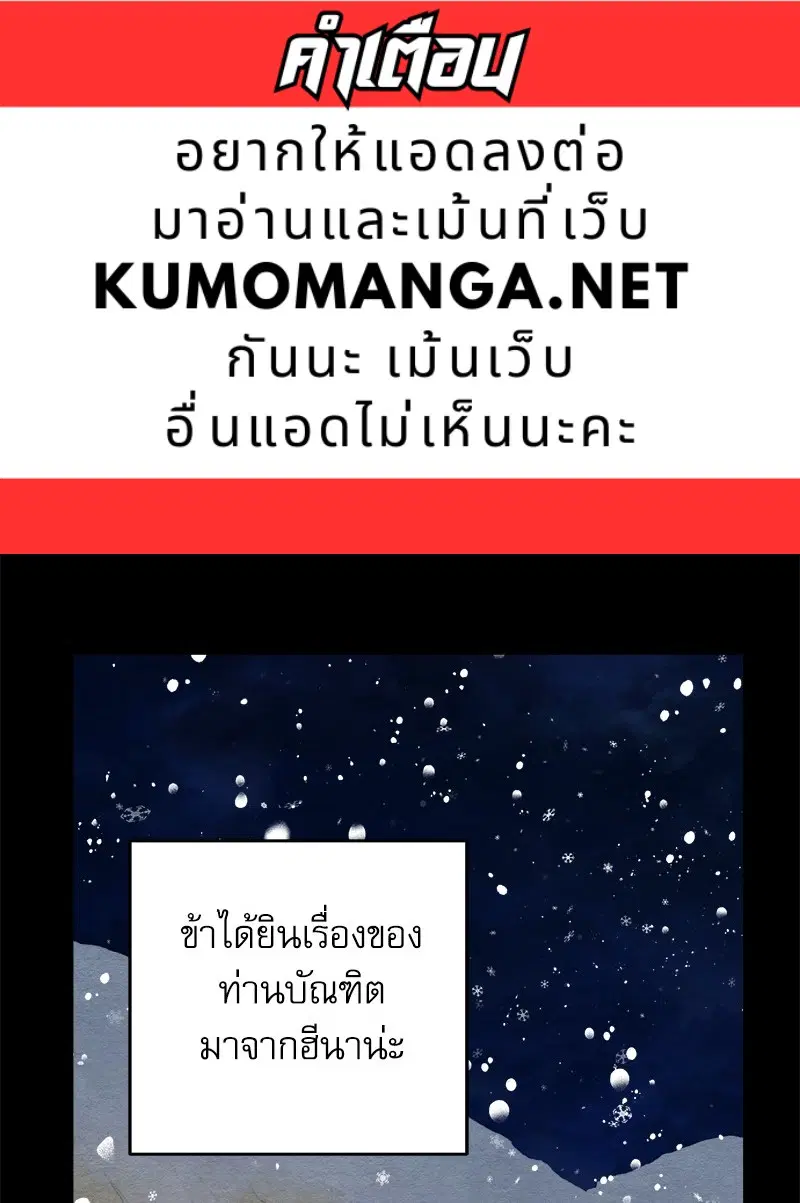 Painter of the Night ตอนที่ 115 หน้า 1