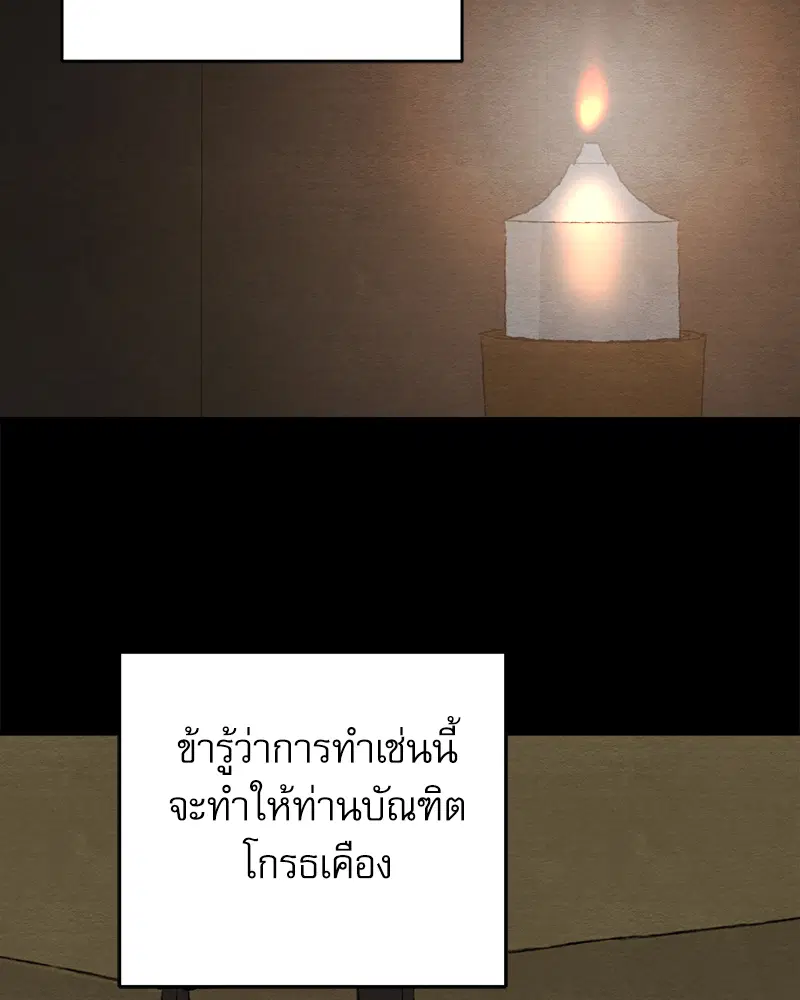 Painter of the Night ตอนที่ 115 หน้า 3
