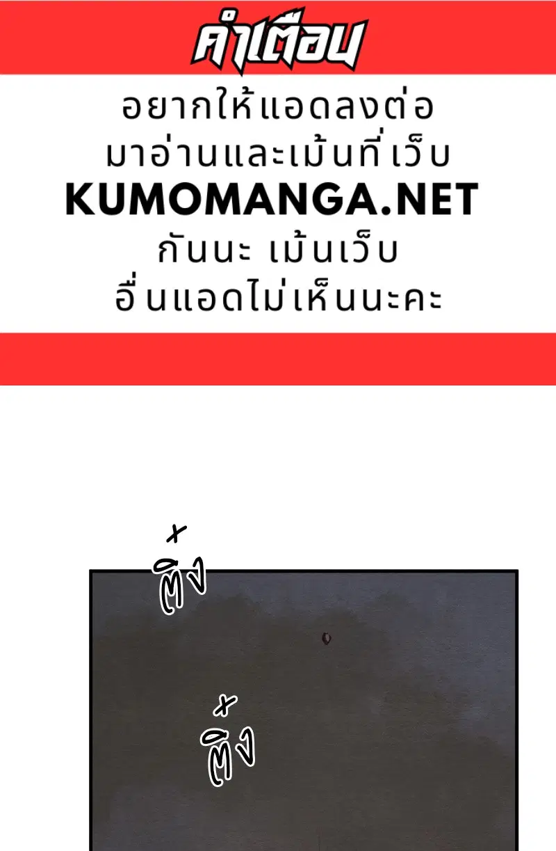 Painter of the Night ตอนที่ 116 หน้า 1