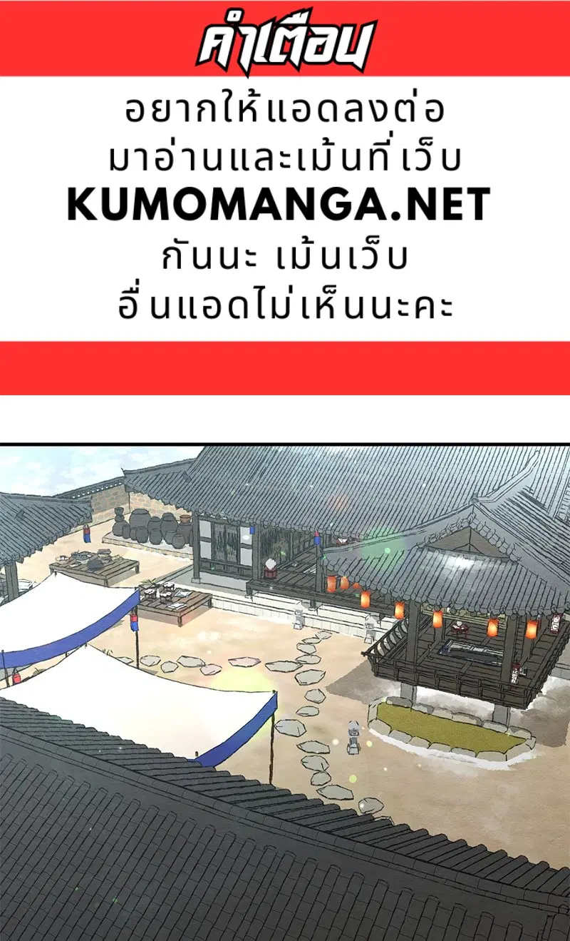 Painter of the Night ตอนที่ 118 หน้า 1