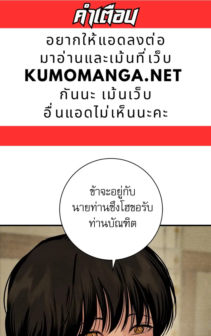 Painter of the Night ตอนที่ 119 หน้า 1