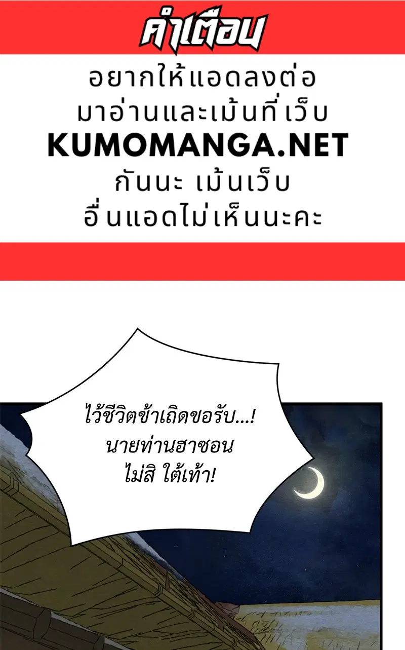 Painter of the Night ตอนที่ 120 หน้า 1