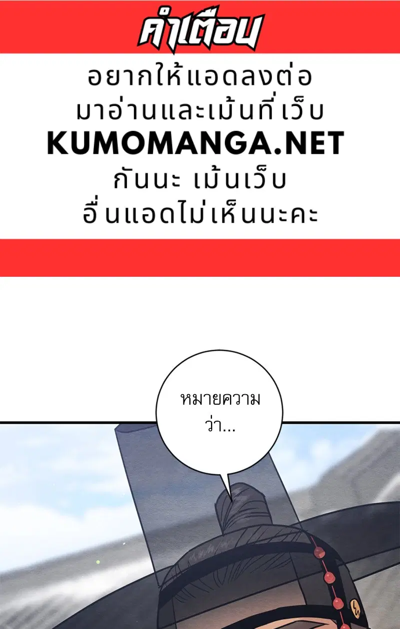 Painter of the Night ตอนที่ 121 หน้า 1