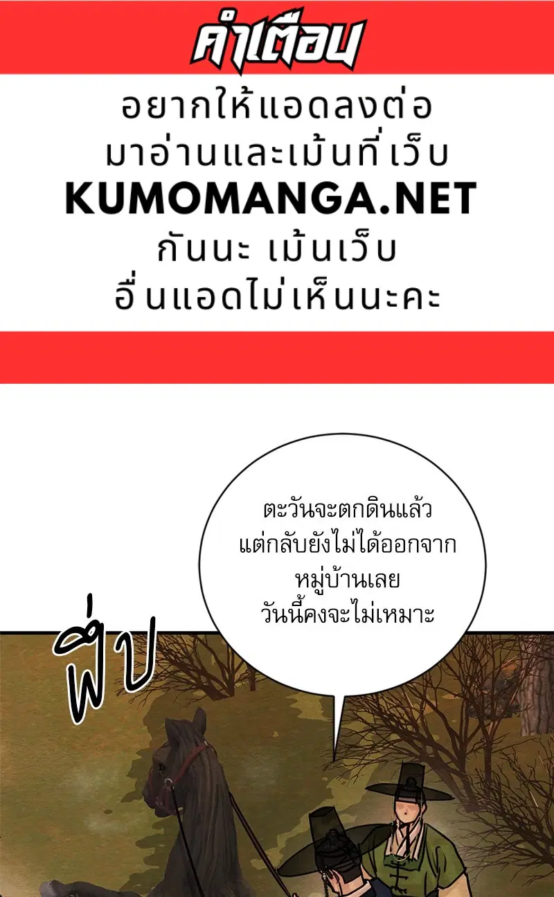 Painter of the Night ตอนที่ 122 หน้า 1