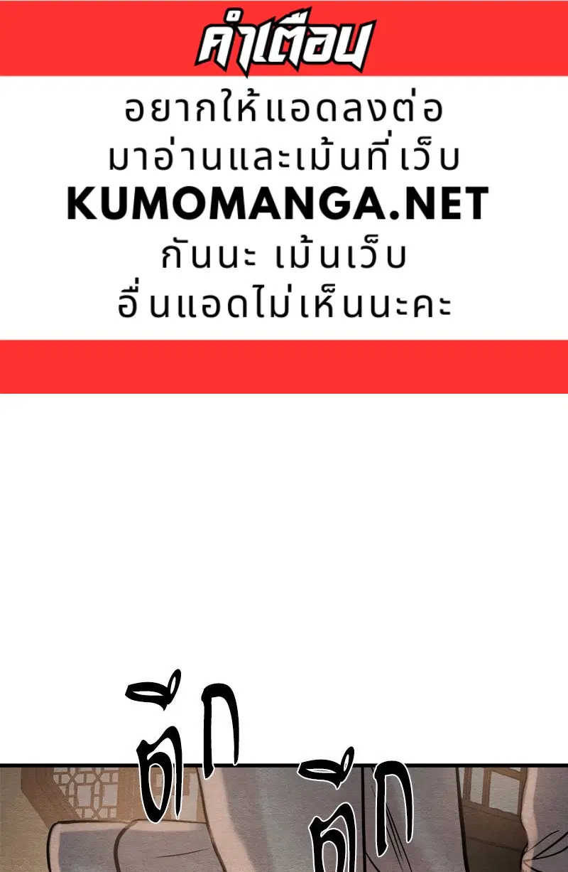 Painter of the Night ตอนที่ 123 หน้า 1