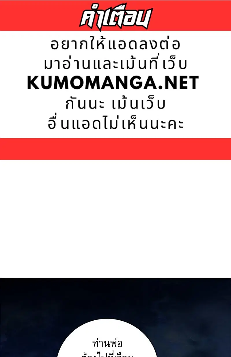Painter of the Night ตอนที่ 124 หน้า 1