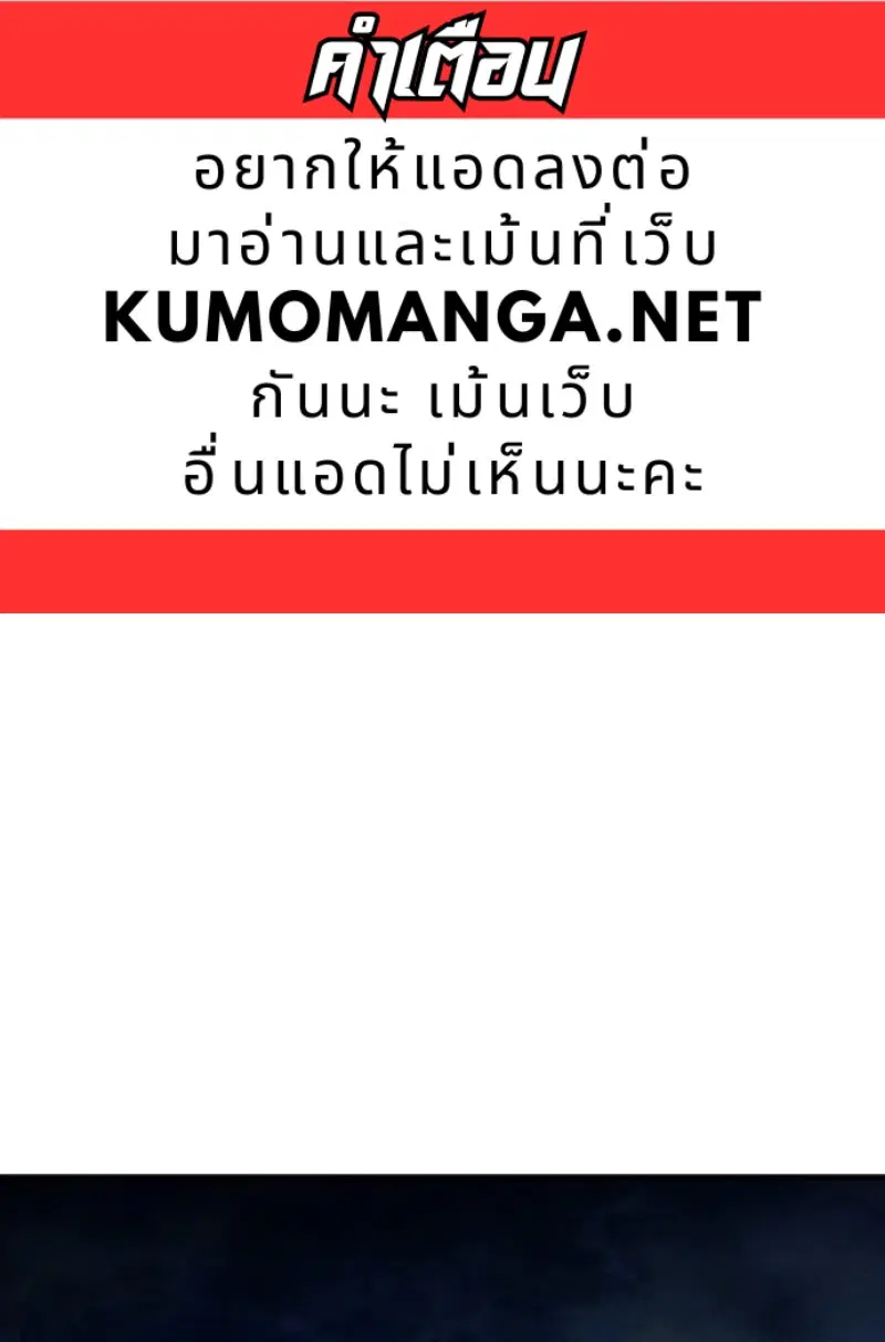 Painter of the Night ตอนที่ 125 หน้า 1