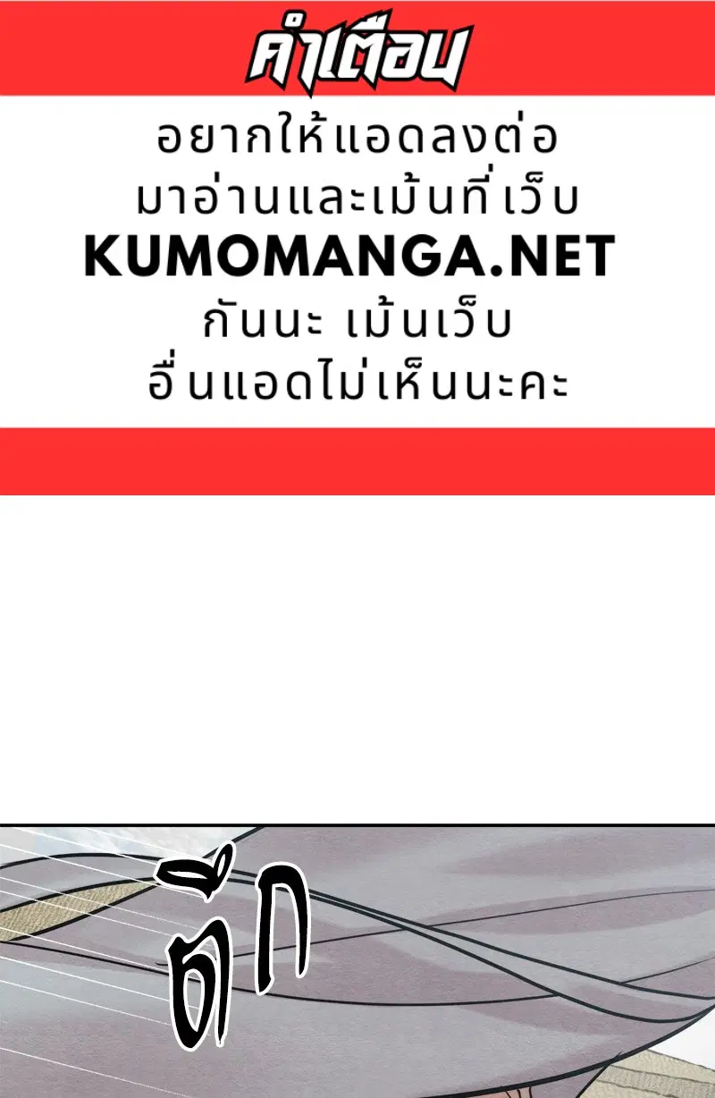 Painter of the Night ตอนที่ 126 หน้า 1