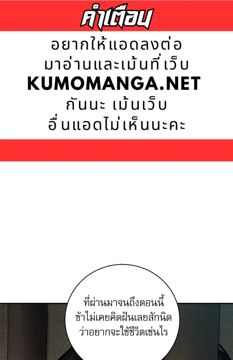 Painter of the Night ตอนที่ 127 หน้า 1
