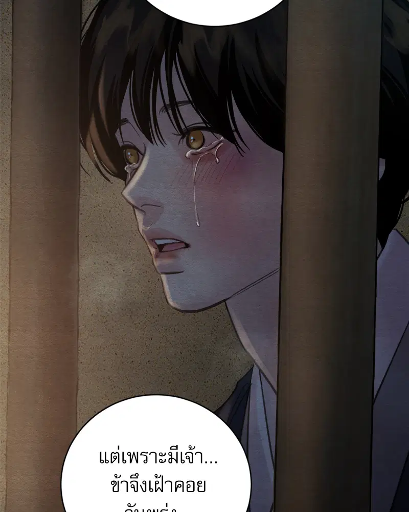 Painter of the Night ตอนที่ 127 หน้า 2