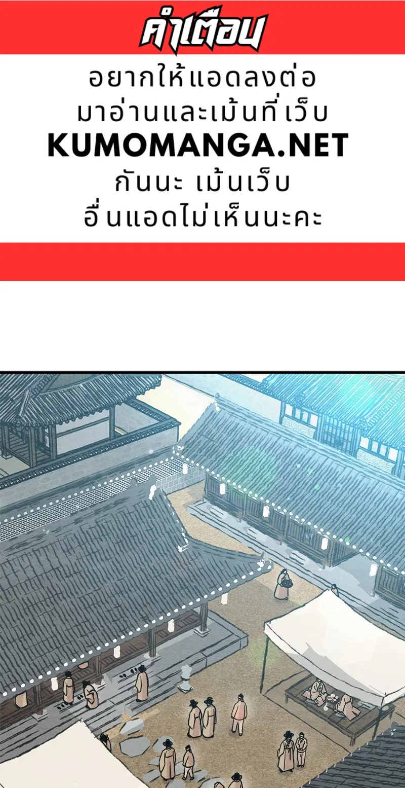 Painter of the Night ตอนที่ 128 หน้า 1