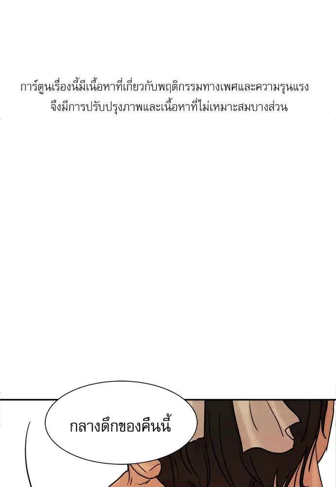 Painter of the Night ตอนที่ 13 หน้า 1