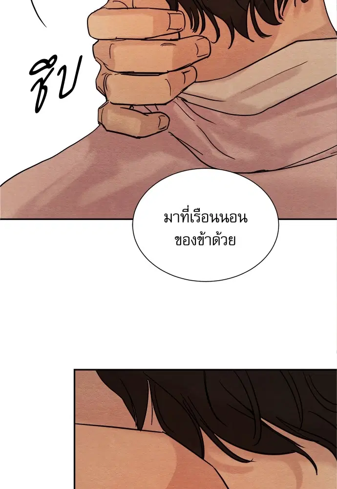 Painter of the Night ตอนที่ 13 หน้า 2