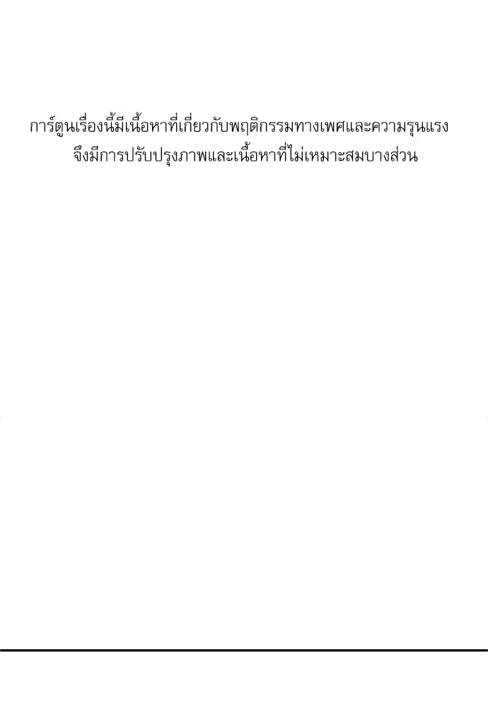 Painter of the Night ตอนที่ 14 หน้า 1