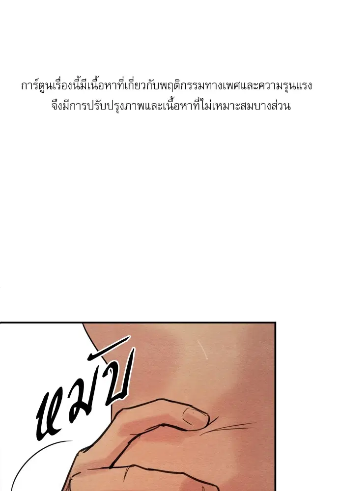 Painter of the Night ตอนที่ 15 หน้า 1