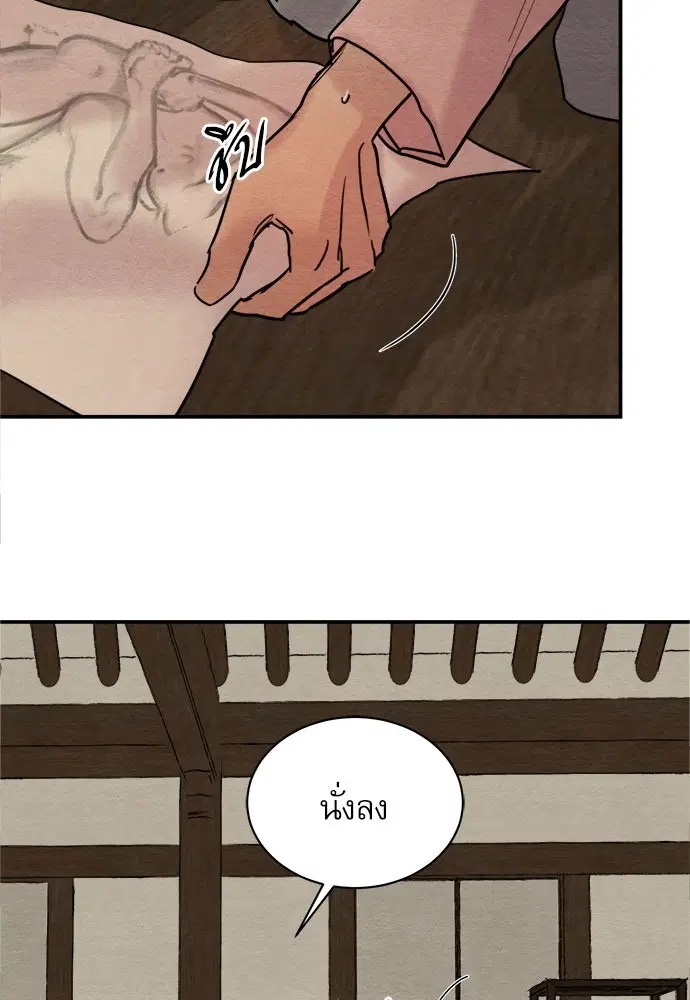 Painter of the Night ตอนที่ 16 หน้า 2