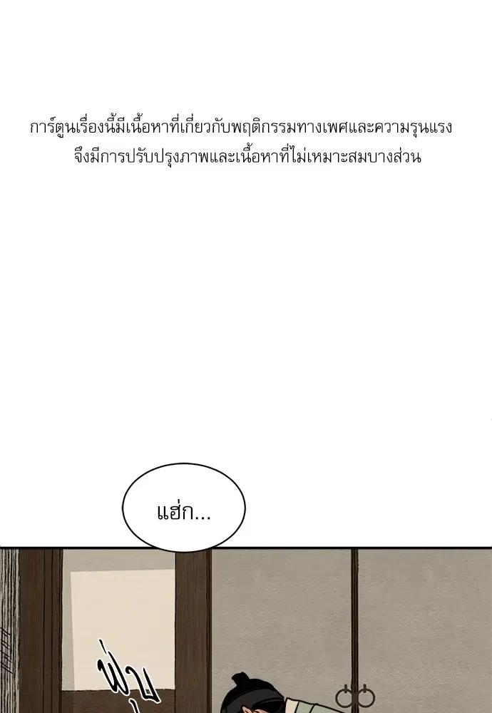 Painter of the Night ตอนที่ 17 หน้า 1