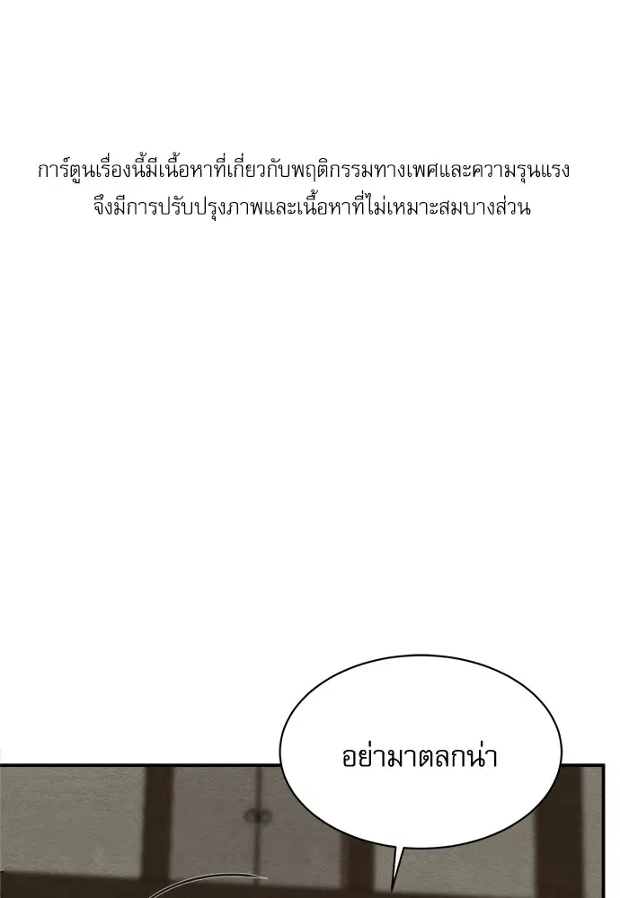 Painter of the Night ตอนที่ 18 หน้า 1