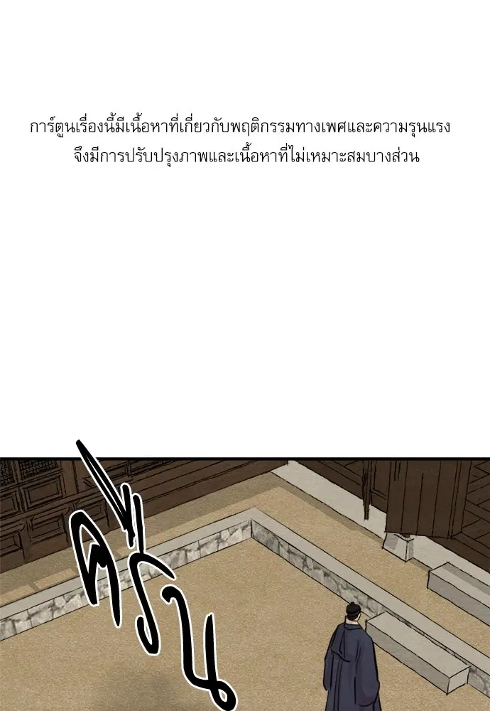 Painter of the Night ตอนที่ 19 หน้า 1