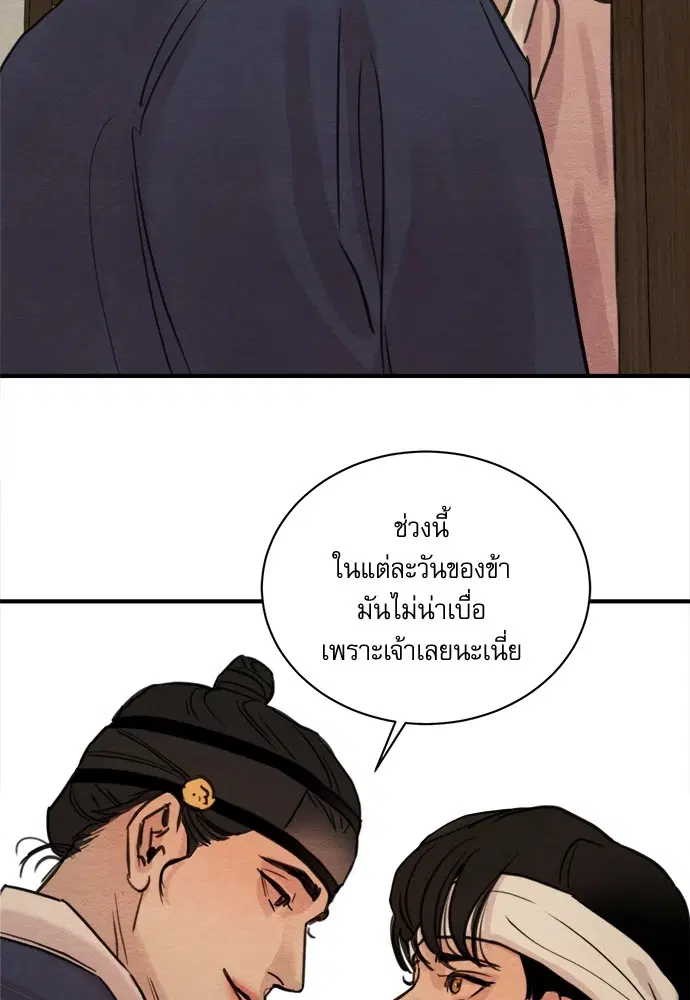 Painter of the Night ตอนที่ 19 หน้า 3