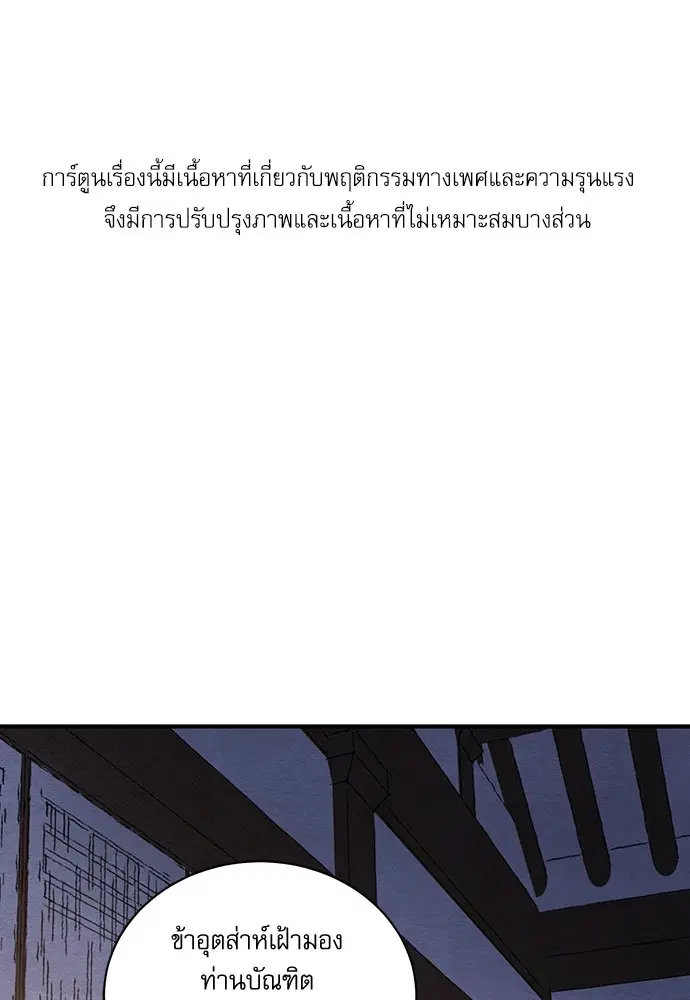 Painter of the Night ตอนที่ 20 หน้า 1