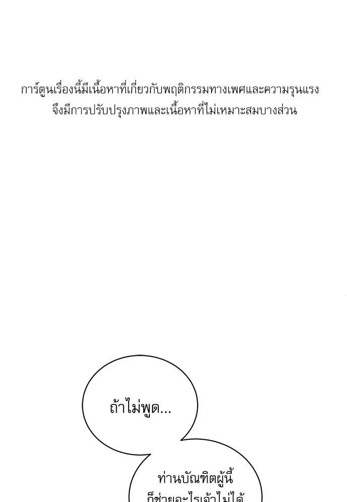 Painter of the Night ตอนที่ 21 หน้า 1