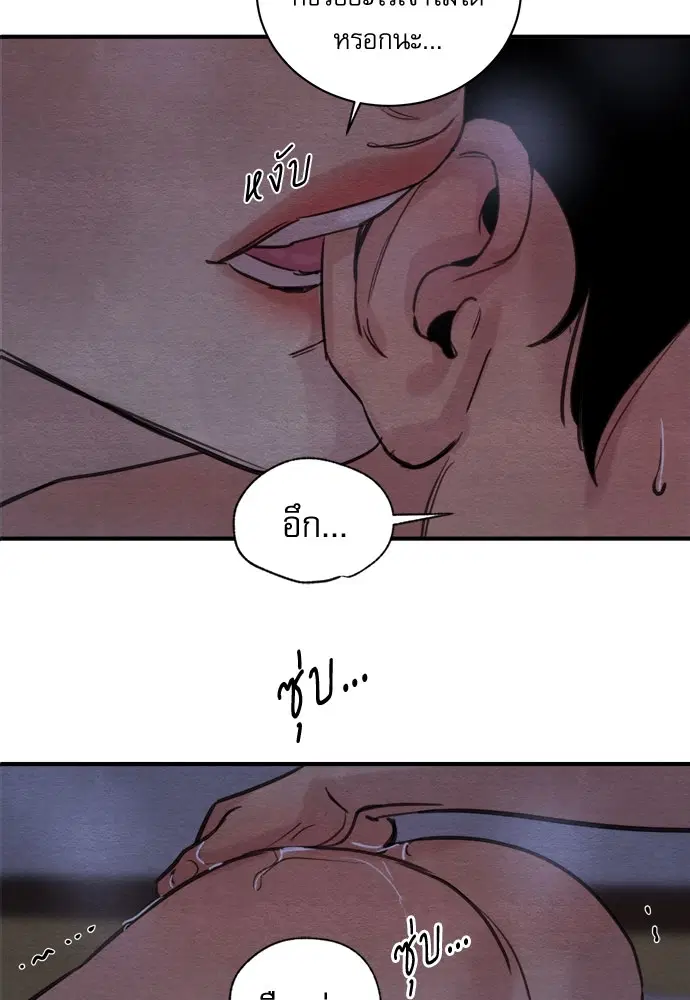 Painter of the Night ตอนที่ 21 หน้า 2