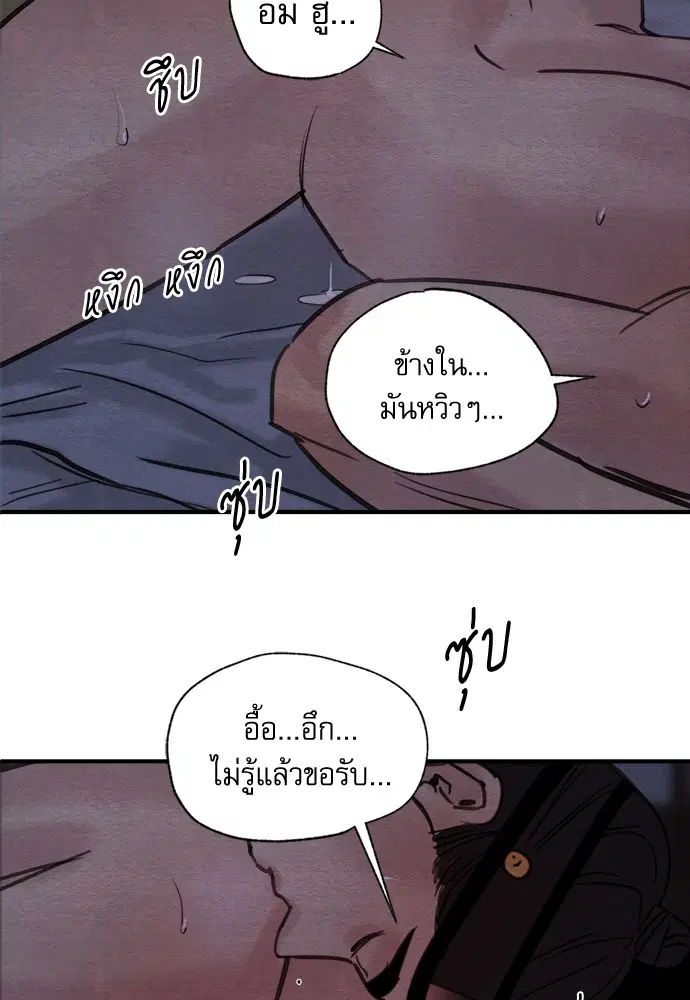 Painter of the Night ตอนที่ 21 หน้า 3