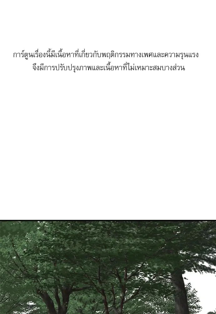 Painter of the Night ตอนที่ 22 หน้า 1