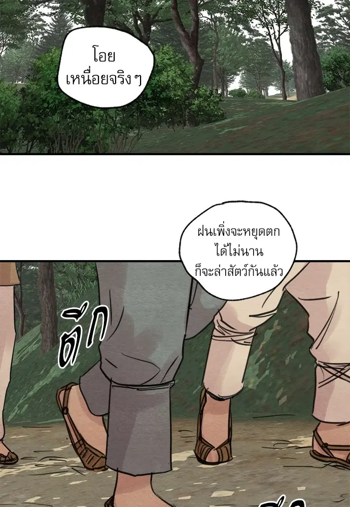 Painter of the Night ตอนที่ 22 หน้า 2