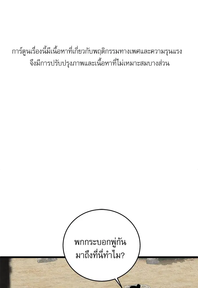 Painter of the Night ตอนที่ 24 หน้า 1
