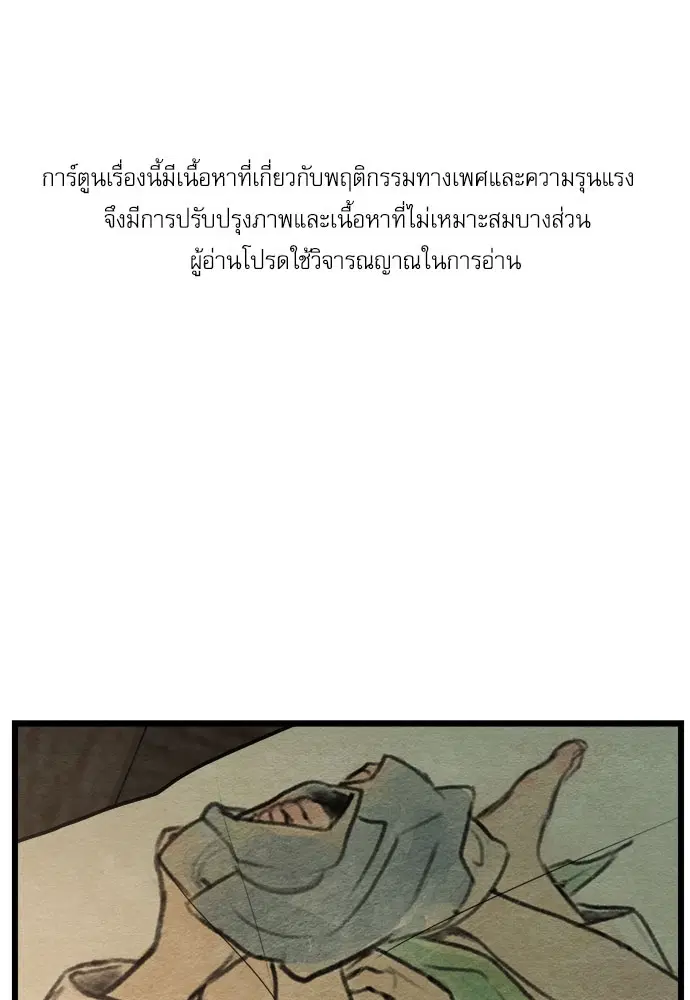 Painter of the Night ตอนที่ 25 หน้า 1