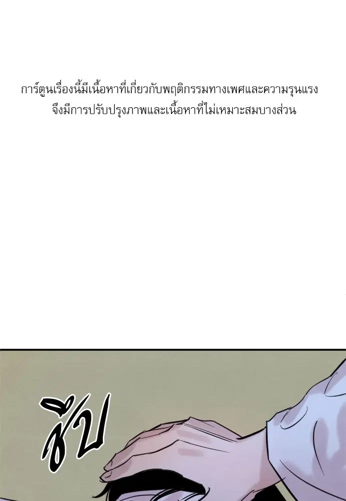 Painter of the Night ตอนที่ 3 หน้า 1